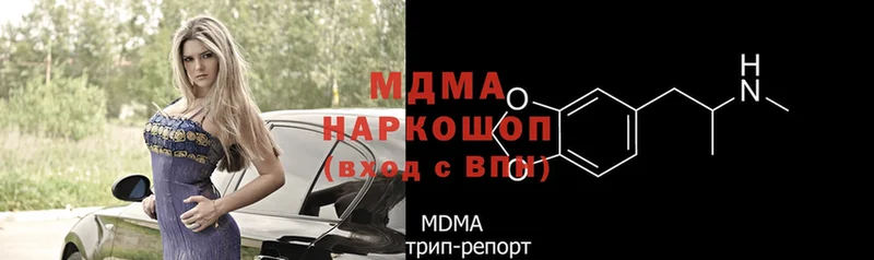 MDMA кристаллы  Купино 