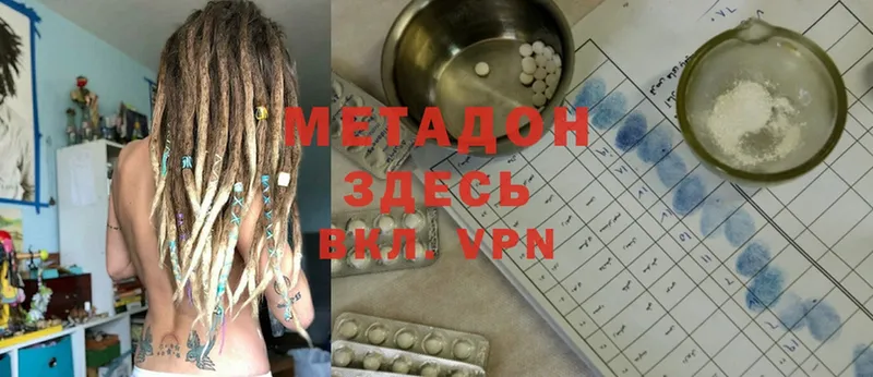 мега   Купино  Метадон methadone  наркота 